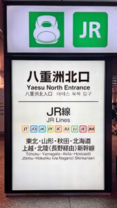 shinkansen worden uitgebaat door JR, de Japanse NS